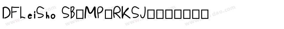 DFLeiSho SB-MP-RKSJ-字体转换